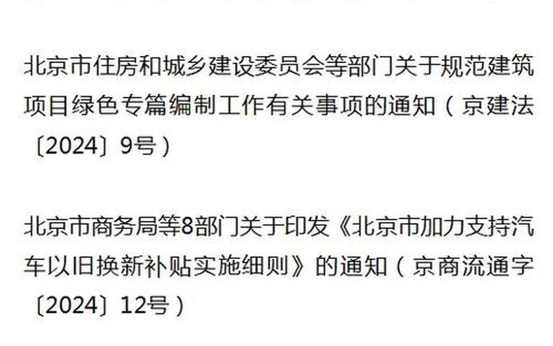 北京昨日新增本土942+3026,含274例社会面筛查人员，10月18日0时至15时北京新增23例本土确诊病例通报 (2)