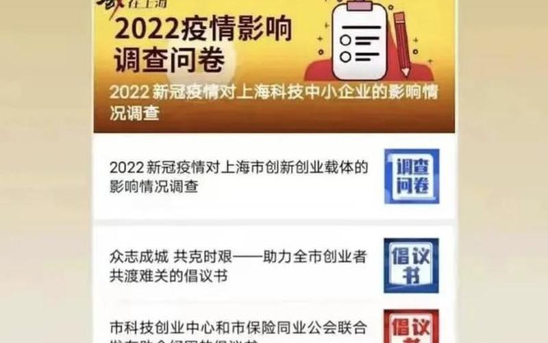 上海中小企业疫情补贴，上海返乡政策最新 上海返乡政策最新查询