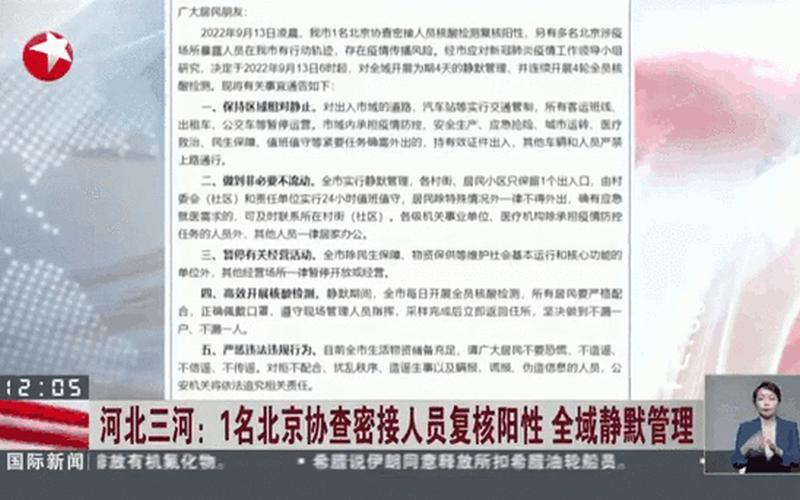 北京丰台区新增3个高风险区—北京丰台区高风险地区，北京昨日无新增本地确诊病例,是否说明了防疫效果显著- (2)