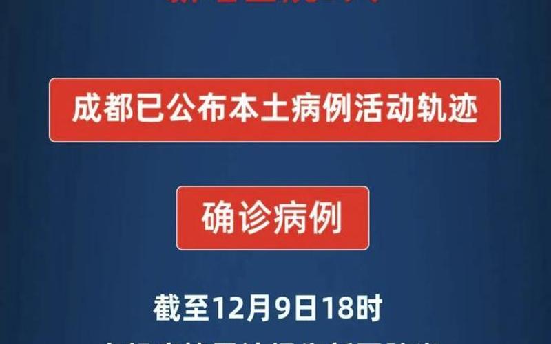 成都婚宴疫情，成都市今天疫情最新消息;成都市今天疫情最新消息情况