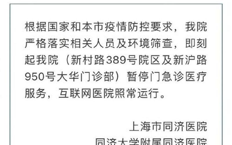 上海务工人员返乡规定_1，上海学校疫情最新通告_上海学校确诊