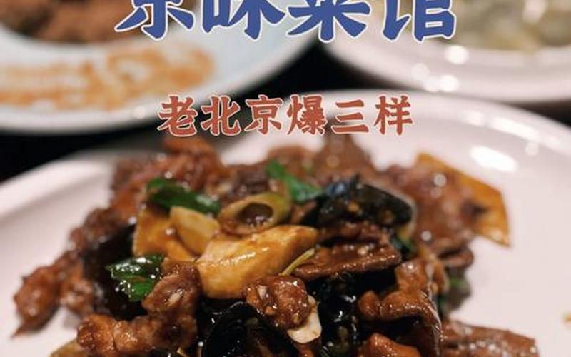 北京堂食需要48小时核酸吗-北京食堂菜谱大全，11月13日全天北京新增237例本土确诊和170例无症状 (2)