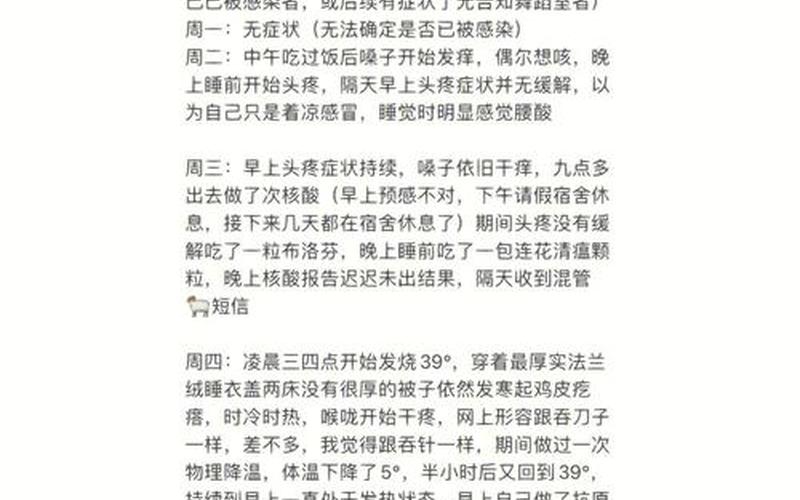 北京新14天隔离期的10点解读_2，北京三区有13人感染新冠,此次感染者的病源来自何处-_1