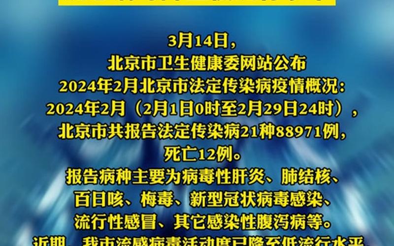 2023北京封控了,北京新型冠状病毒今年六月真的会封控吗 (2)，北京次密接隔离几天-政策规定一览