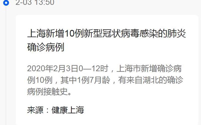 今日疫情最新消息上海、今日上海疫情最新报道，上海深圳疫情政策