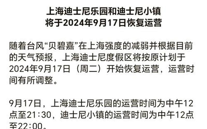 上海有序恢复交通出行(上海交通正常运行吗)，上海迪士尼疫情事件;上海迪士尼出现疫情