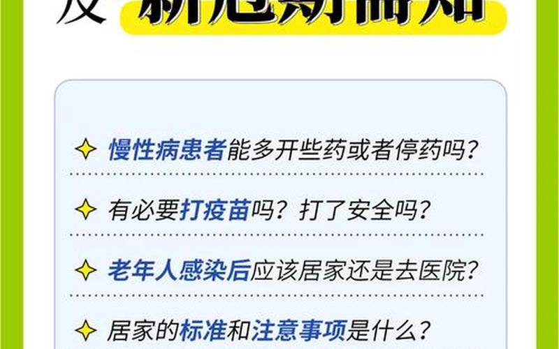 吴尊友表示北京出现规模化疫情可能性很小,如今抗疫面临的困难是什么...，北京疫情出入规定 (2)