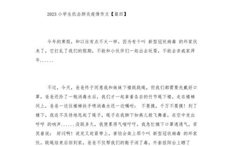 2022上海抗击疫情作文-2022上海抗击疫情作文题目，上海疫情马云捐款吗新冠肺炎疫情马云捐款多少钱