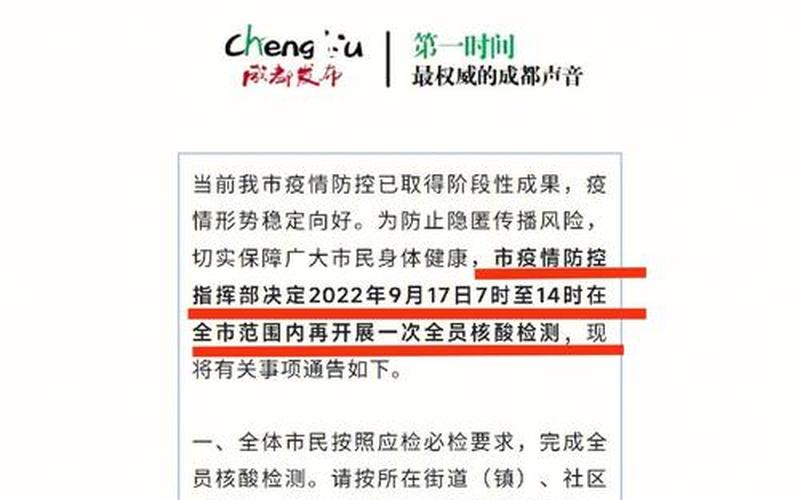 成都两江国际疫情成都两江国际最新房价，成都市今天的最新疫情成都市今日新增