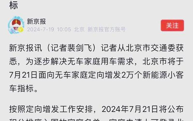 北京新能源公司 疫情，北京疫情2020北京疫情2020年2月开学了