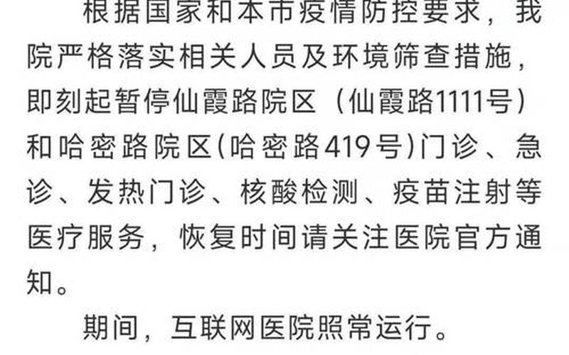 上海省疫情最新通告;上海市疫情最新动态，按照目前形势,如果上海下定决心直接封一周,是否可以控制住