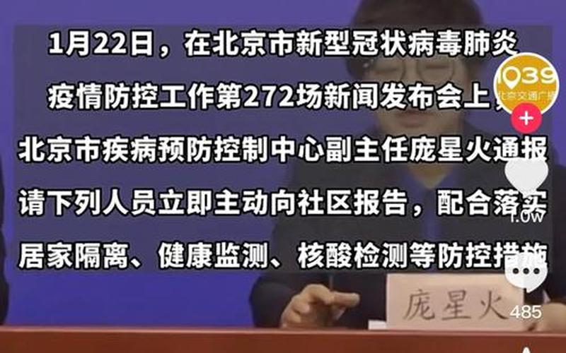 北京新增了一起家庭的聚集性疫情,此次疫情究竟是如何引起的-，北京疫情核酸几天一次