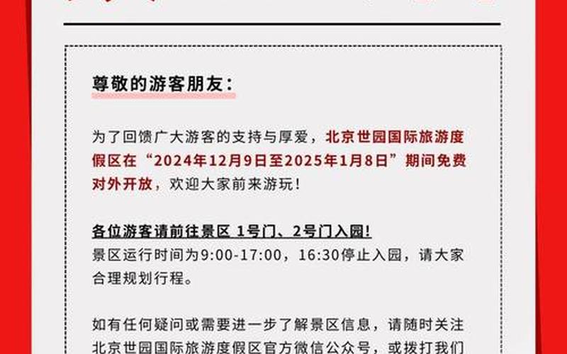 北京5月11日新增本土35+11!APP_1，进北京市防疫政策最新_2