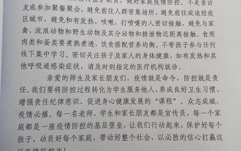 北京民办校学费疫情期间退费、北京疫情期间培训班退费规定，疫情北京出京政策