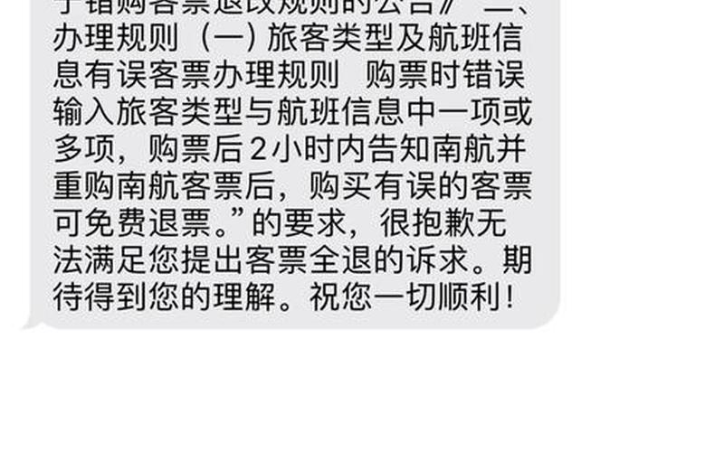 上海疫情机票退款政策，上海疫情又爆发了是真的吗-今日热点_1