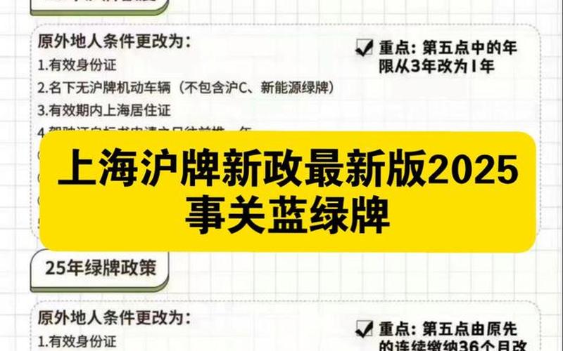 上海一地调整为中风险地区,上海增2处中风险区，最新上海疫情进沪要求、最新上海疫情进沪要求是不是变7天