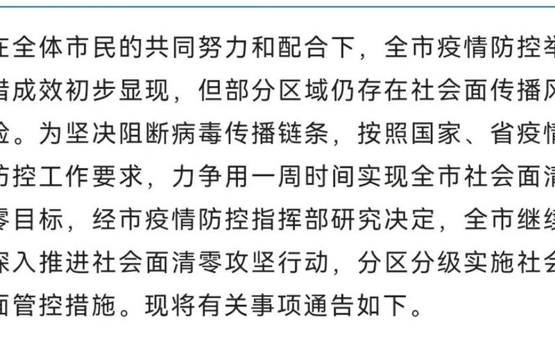 成都武侯区疫情最新消息_成都武侯区疫情最新消息通知，12月1日0-24时成都市新增本土感染者516例