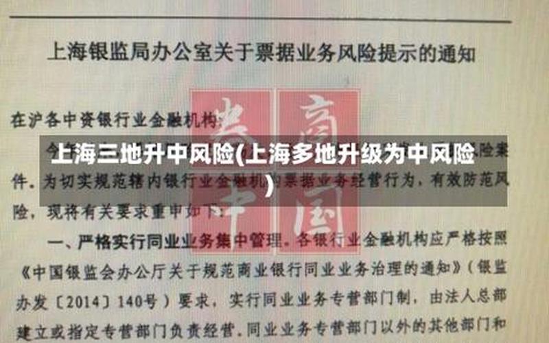 上海市两地调整为低风险地区网络信息报告，上海南通疫情最新通报_上海 南通 疫情