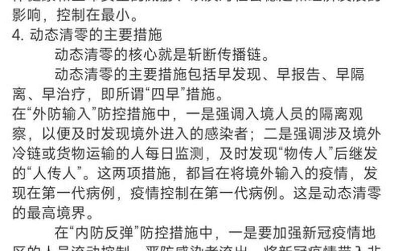 上海14+7隔离政策 (2)，上海疫情共死亡多少人