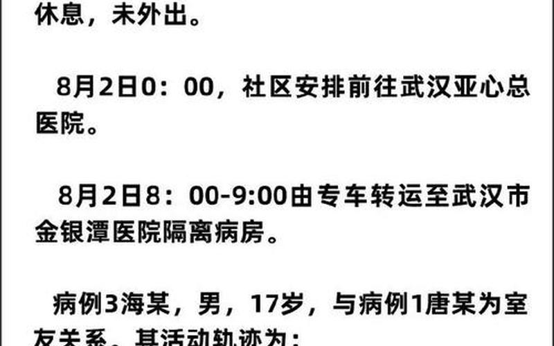 成都西安疫情最新通报—成都疫情消息汇总，成都哪些地方是中高风险地区_2