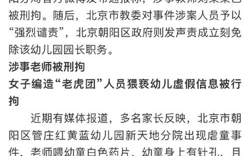 北京新增1例本土确诊,系5岁男童-_1，北京1中学生确诊9名同班同学阳性,当地的疫情有多严峻-