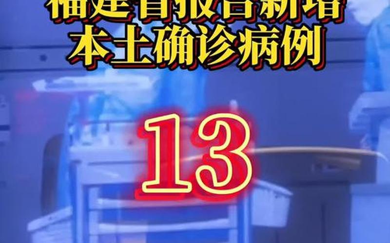 上海莆田疫情最新状况，10月13日零时起,上海5个中风险区解除管控APP