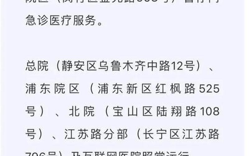 上海相关区域全员3天2检;上海全员核酸检测通告，上海疫情隔离亚朵酒店