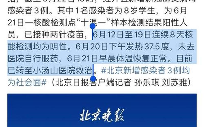 北京不封城，今天北京疫情新规入京规定-进北京疫情