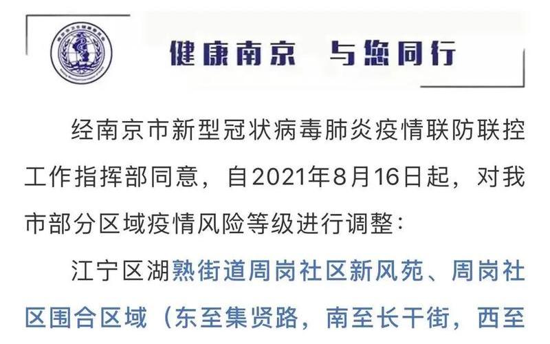 北京目前中高风险地区有哪些 (3)，国内疫情北京最新消息