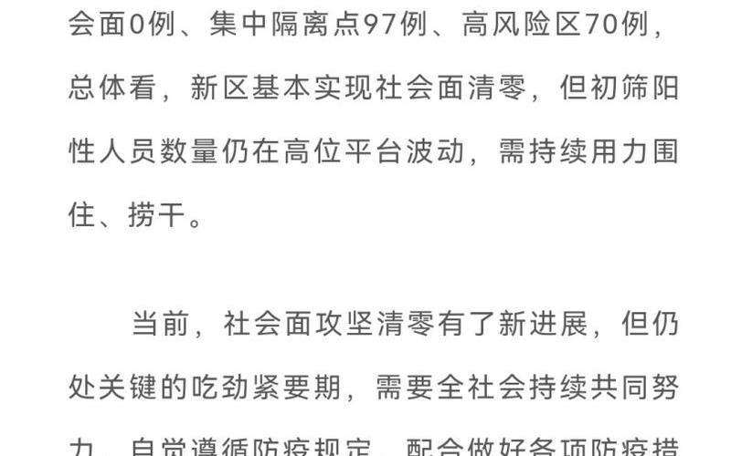 上海处于把疫情围住捞干阶段,如何才能取得最后的胜利-，上海无锡疫情最新通告