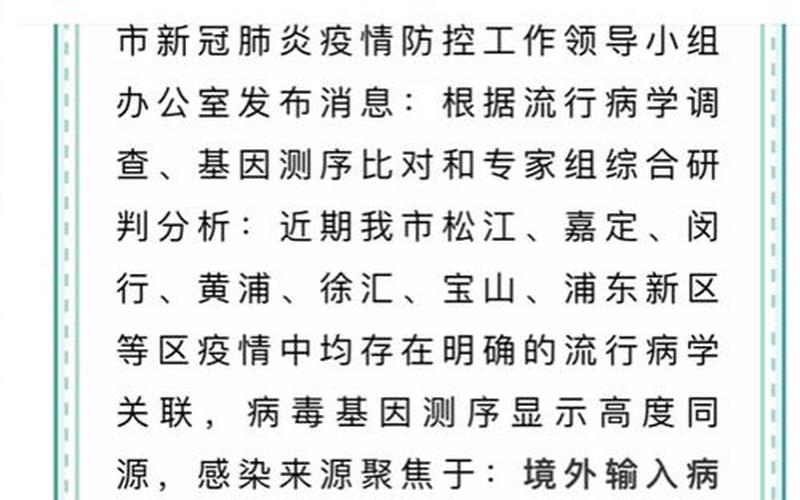 上海为什么不能封城，美国媒体评论上海疫情外媒评价上海疫情