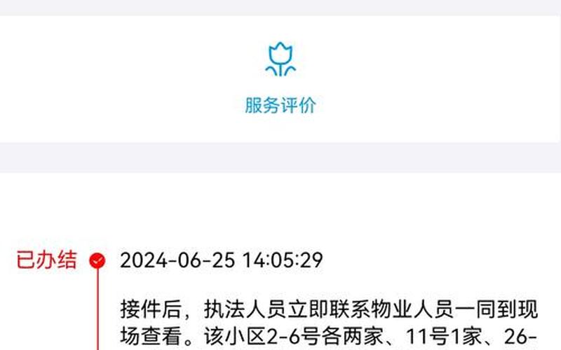 上海封到5月1号目前上海封路是不是真的？，6月12日9时起上海松江区1地调为低风险APP_1 (2)