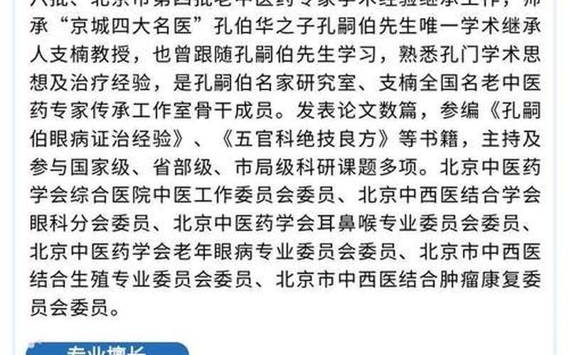 专家-北京新冠患者中招很深 北京新冠病毒厉害吗，北京1中学生确诊9名同班同学阳性,当地的疫情有多严峻-_2