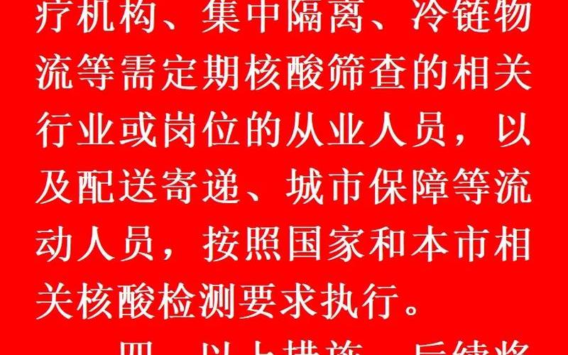 国内疫情今日数据上海上海疫情全国，上海什么时候不用做核酸检测 (2)