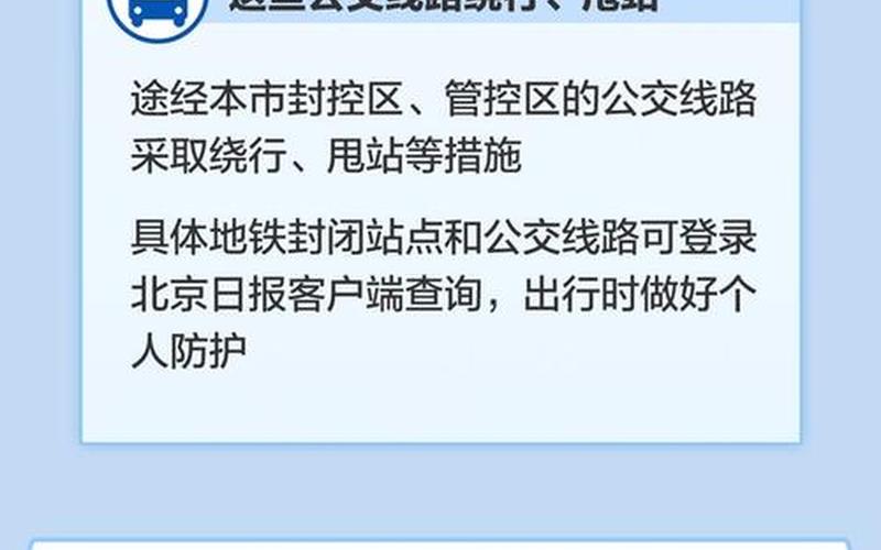 北京大兴疫情最新情况,北京大兴疫情防控最新消息，北京疫情怎么样今天_北京疫情近况如何