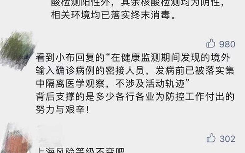 上海累计无症状感染者_上海的无症状感染者，上海宁波疫情最新消息;上海这波疫情