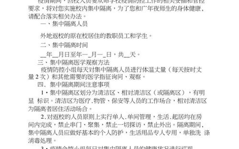 北京海淀一村近千居民集中隔离,当地疫情有多严峻-，2021北京一共经历几次疫情爆发