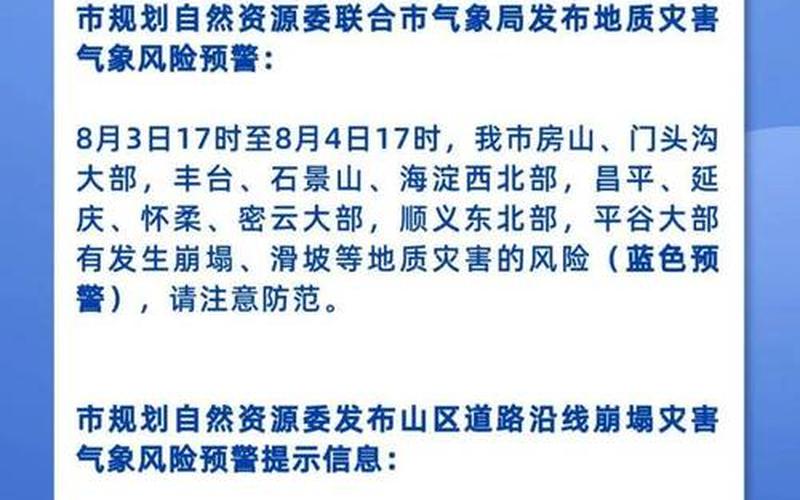 北京-5月5日起进入公共场所、乘坐公共交通须持7日内核酸证明_3，10月27日0时至15时北京新增本土感染者3例情况通报