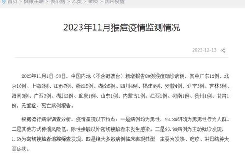 成都市省最新疫情通报，成都动物疫情电话_成都动物疫情电话咨询热线