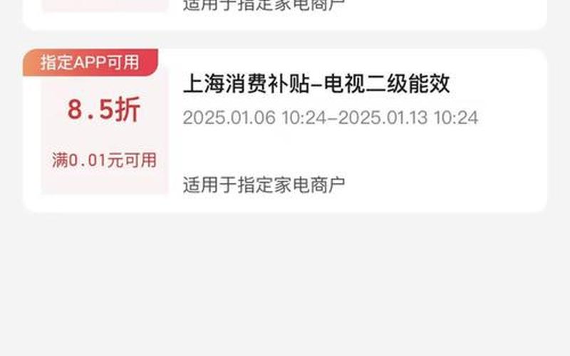 上海疫情补贴官网、上海官网疫情补贴2021，10月13日上海社会面新增0+2,中风险+3APP