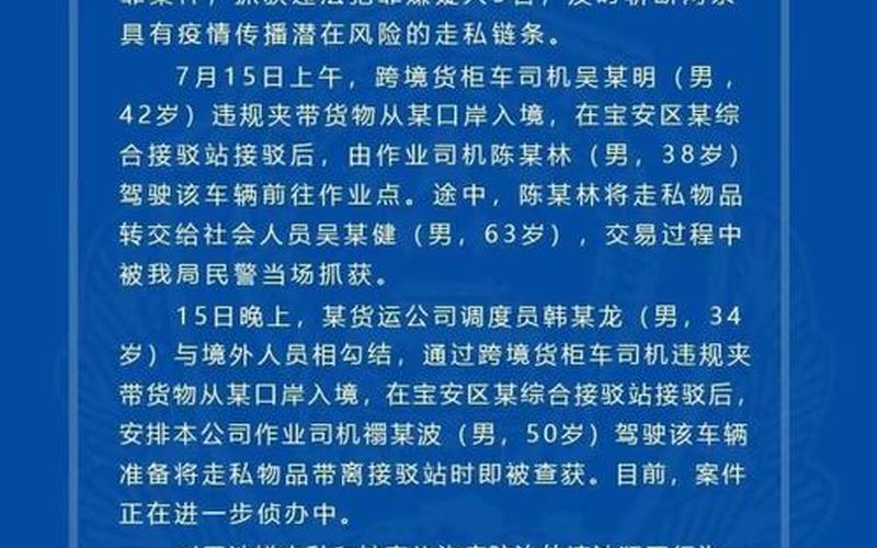 成都疫情最新顺口溜,直击成都疫情防控最前线，成都疫情传播链条、成都疫情溯源-一起境外输入病例关联的本土疫情