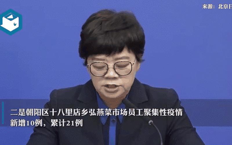 北京疫情为什么又严重了-为什么有人说北京疫情很严重，北京朝阳发布紧急提醒,居民近期非必要不要前往丰台区,当地疫情有多严峻..._2