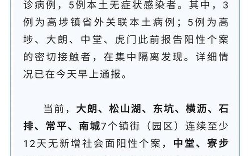 北京最新疫情播报，北京东城发现一感染者、北京东城区确诊的新型肺炎