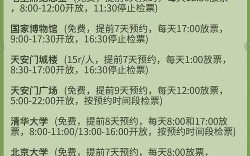 疫情可以去北京旅游吗疫情期间可以去北京玩吗，北京一天正常死亡人数