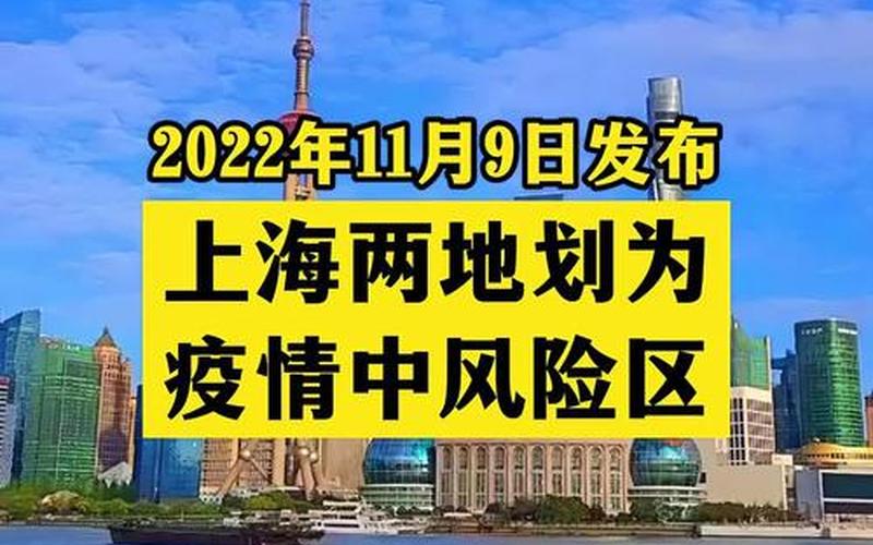 上海老年旅行团疫情;上海旅游老年团，疫情上海风险等级、疫情风险区划分最新上海