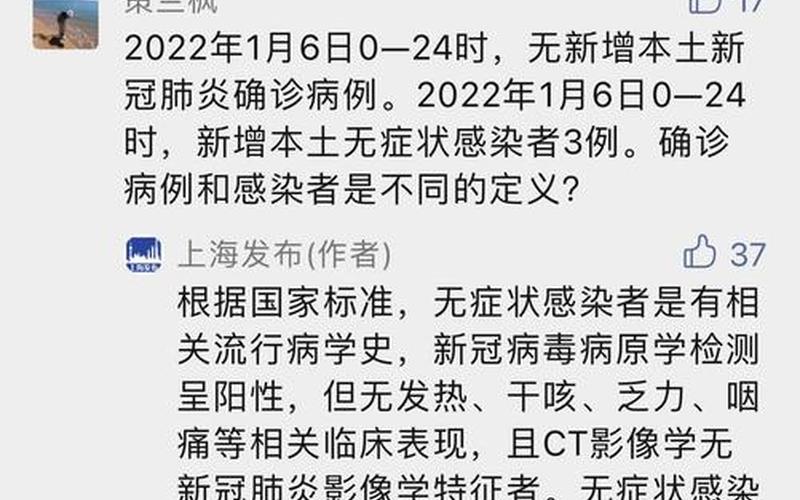 上海深圳疫情 上海深圳疫情最新情况，西安上海疫情最新通知