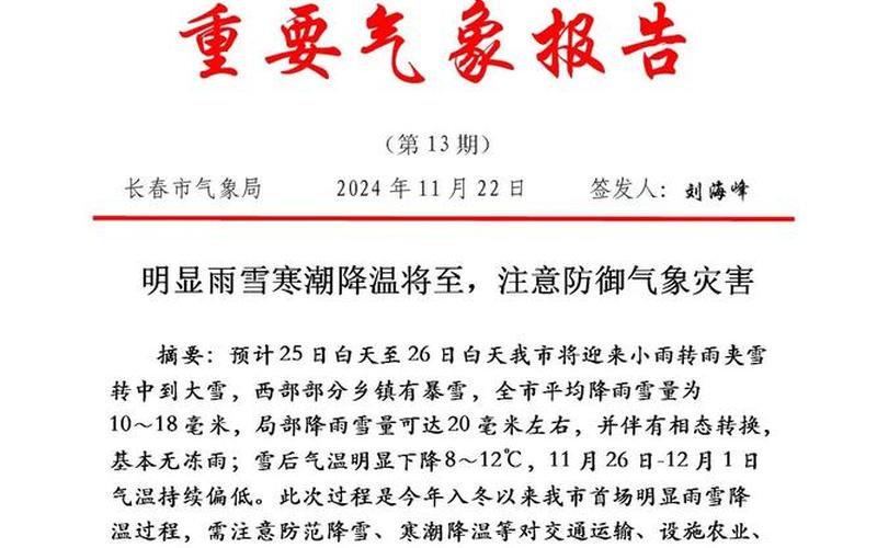 上海、长春、吉林三城本轮疫情一个显著差异指标 (2)，上海无锡疫情最新通告