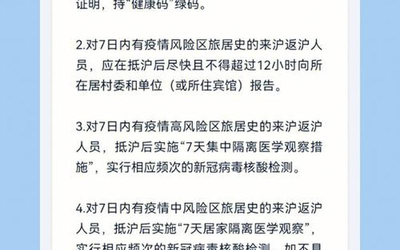 上海疫情防控最新通知查询方法_2，上海极乐汤疫情