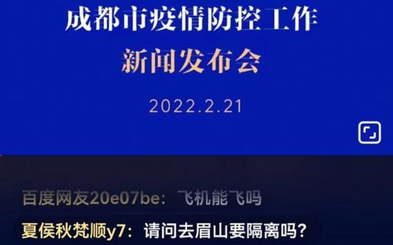 成都崇州疫情，成都疫情的最新情况成都疫情最新情况公布