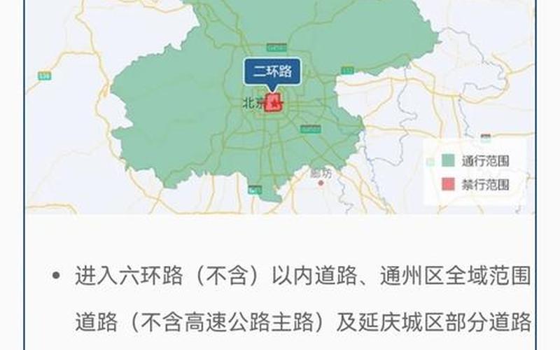 北京低风险地区人员可以出京吗-，回北京的最新政策_1 (2)